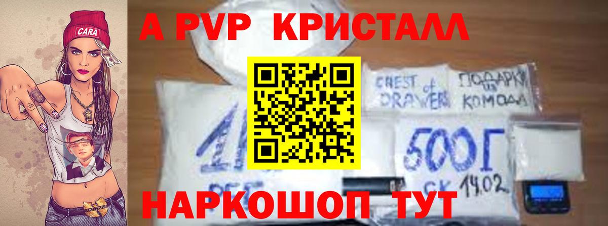 Alpha PVP мука  Вход с VPN  A PVP Соль  даркнет сайт  Златоуст  Alfa_PVP СК КРИС 