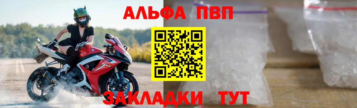 А ПВП кристаллы Златоуст