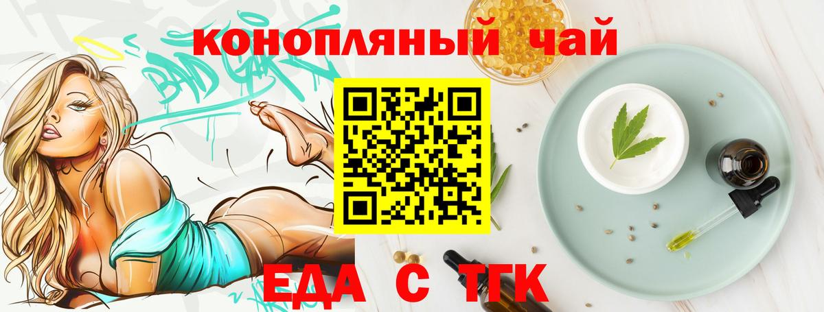 Cannafood марихуана Златоуст