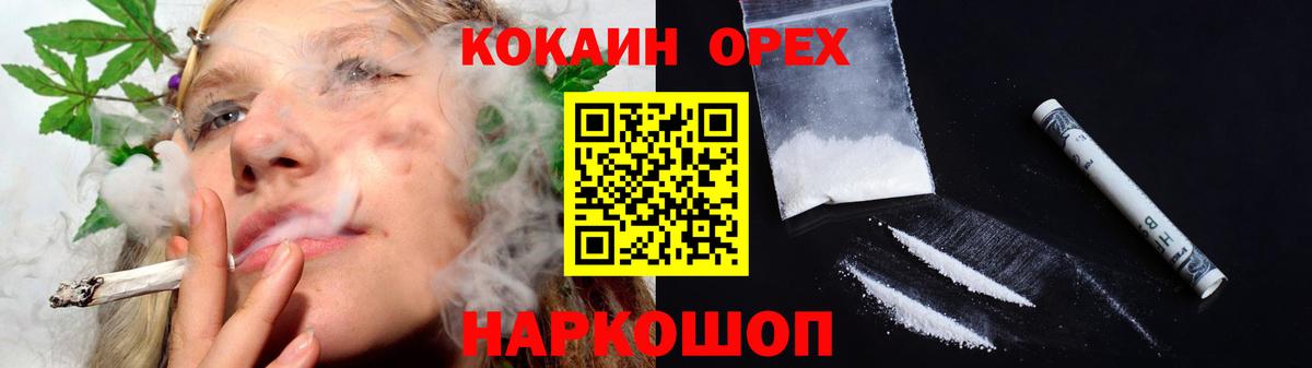 Златоуст  COCAIN  Вход с VPN  КОКАИН Боливия  КОКАИН VHQ 