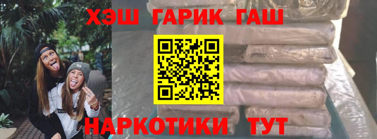 Гашиш гарик  ГАШИШ 40% ТГК  Вход с VPN  Златоуст 