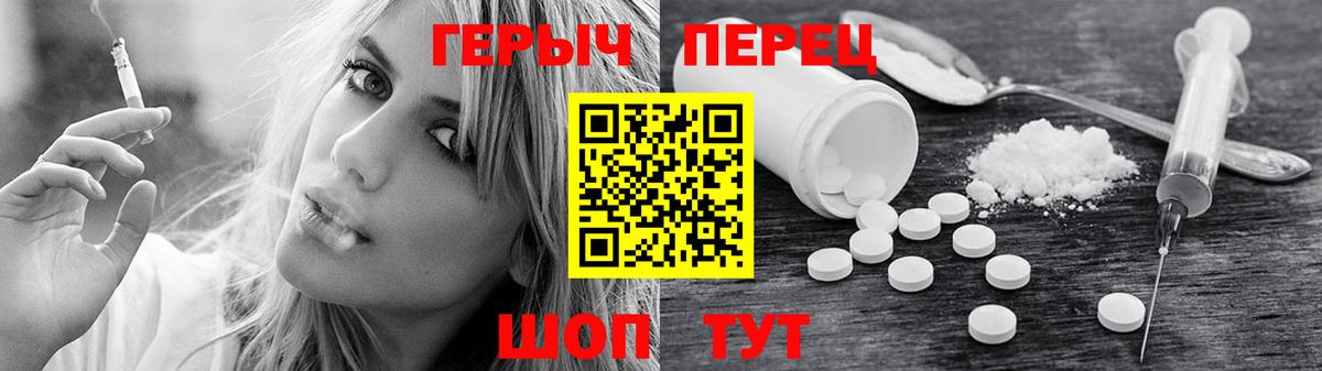 Героин Heroin  Вход с VPN  Златоуст 