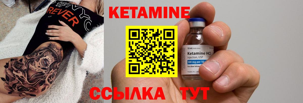 даркнет как зайти  Вход с VPN  Златоуст  КЕТАМИН ketamine 