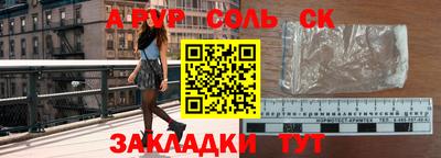 соль курить ск Ликино-Дулёво