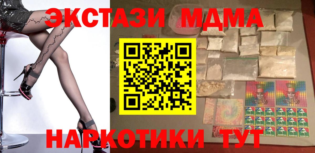 МДМА crystal Златоуст