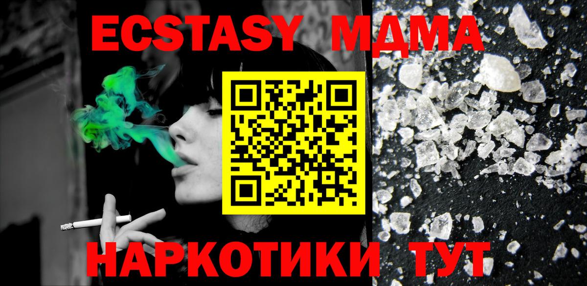 MDMA crystal  Вход с VPN  МДМА  Златоуст  MDMA молли 