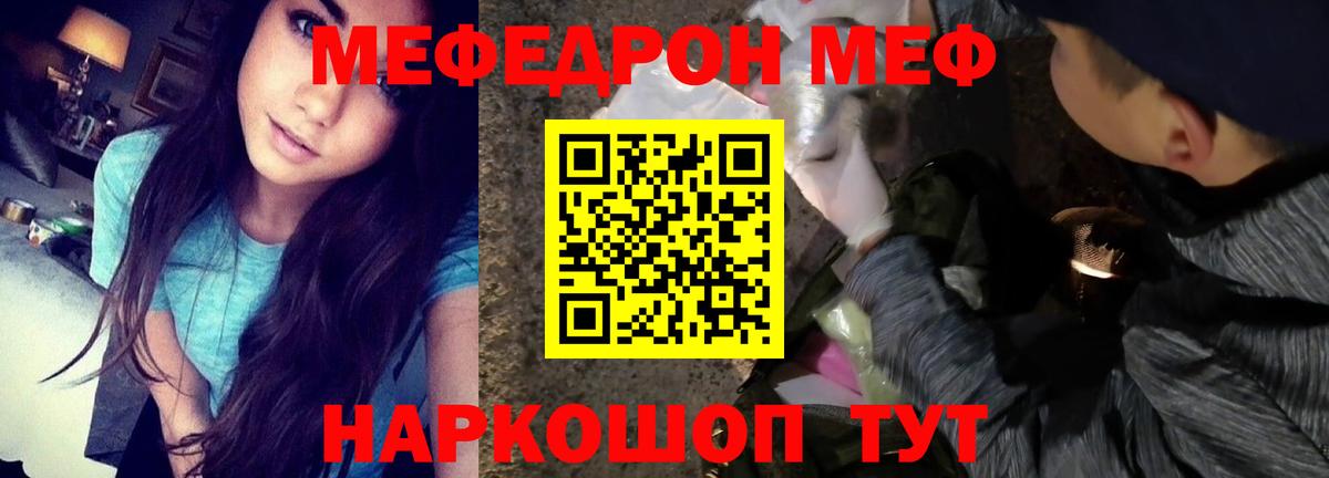 МЕФ  Златоуст