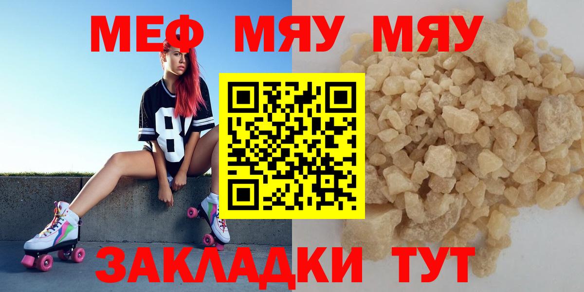 Златоуст  МЕФ mephedrone  Вход с VPN 