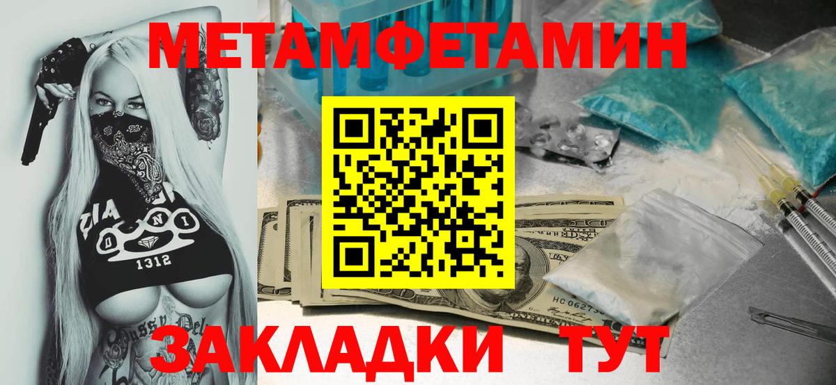 Златоуст  Метамфетамин  Вход с VPN  Метамфетамин Декстрометамфетамин 99.9% 