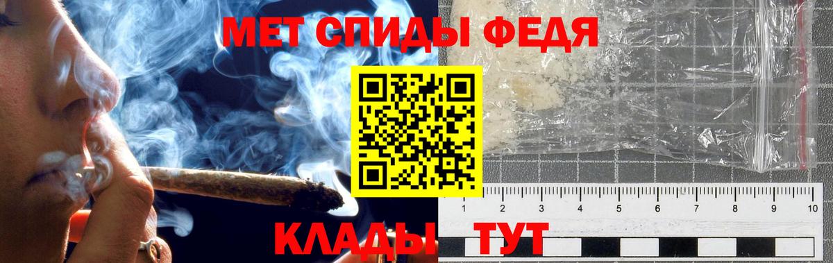 МЕТАМФЕТАМИН мет Златоуст