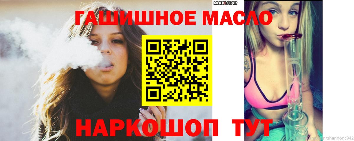 ТГК жижа Златоуст
