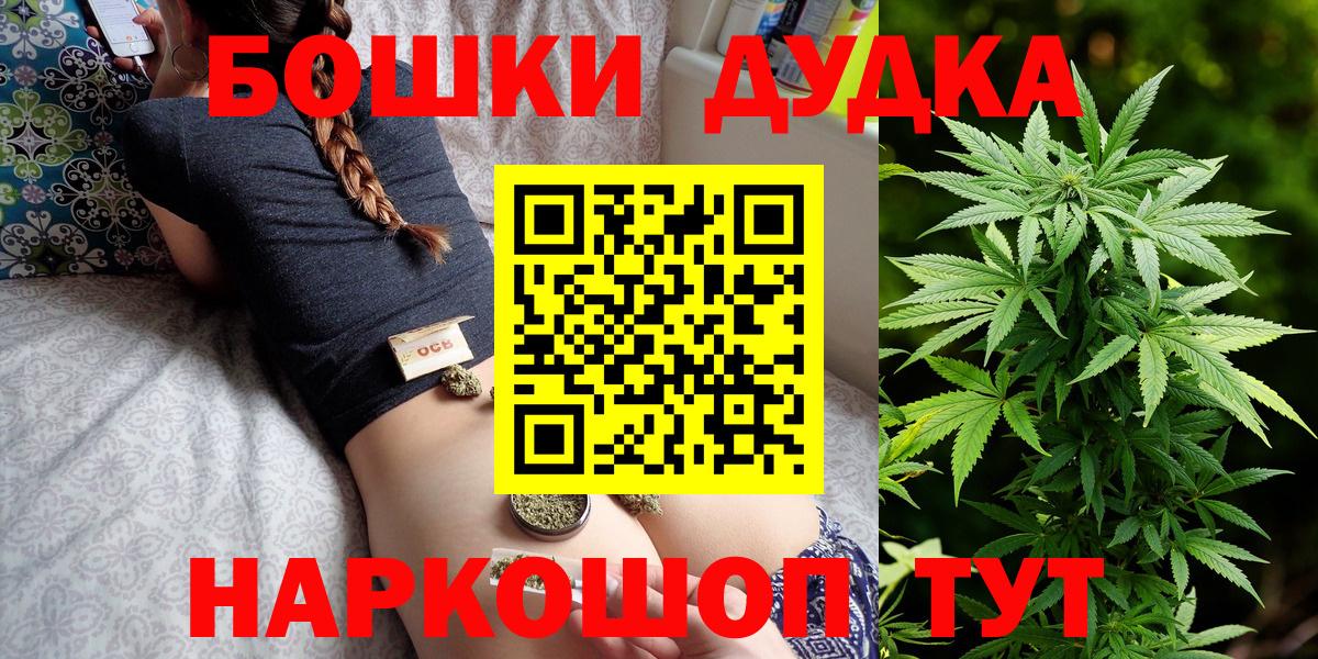 Златоуст  Бошки Шишки AK-47  Вход с VPN  Канабис OG Kush 